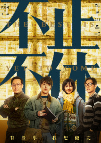 光兰的毕业典礼