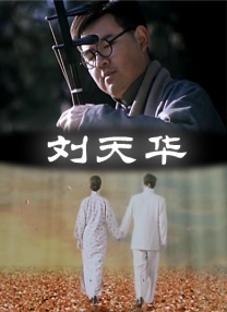 光兰的毕业典礼
